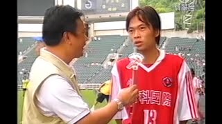 香港足球回顧 - 2001年甲組足球聯賽 愉園 vs 南華  （全場足本版）