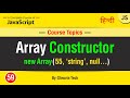 Array Constructor in JavaScript || new Array Constructor Tutorial in Hindi/Urdu