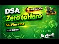 LeetCode 66 | Plus One ➕ | Easy Java Solution | DSA Zero to Hero