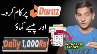 How To Earn Money From Daraz in Pakistan || Daraz Se Paise Kaise Kamaye || Mr Real