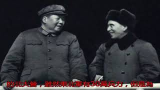 毛主席問林彪：美軍打過鴨綠江怎么辦？林彪回復5個字霸氣外漏_中國