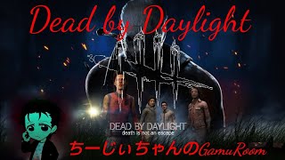 朝から鬼ごっこだよ！朝活配信♪ [PS4] [DBD]  参加型    2021/9/20