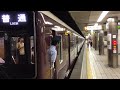 大阪メトロ 車掌動作