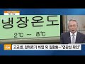 [오늘의 키워드] 무료 독감백신 맞은 17세 사망…국민 ‘백신 공포’ 확산