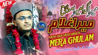 Mera Gada Mera Mangta Mera Ghulam | Syed Abdul Qadir Qadri | Syed Suhail Qadri At  Pali Rajasthan