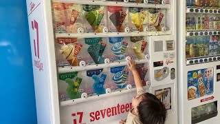 【Vending machine】碧南海浜水族館・セブンティーンアイス自動販売機