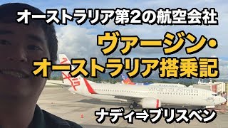 ヴァージン・オーストラリア搭乗レビュー!!オーストラリア第2の航空会社