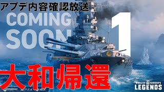 【PS4:WoWs】5月アップデートの内容が発表・ドイツ超巨大戦艦や夕立などなど盛りだくさん？