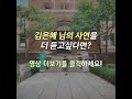 창고에 홀로 남았던 5살 은혜 이제는 엄마를 이해해요