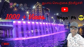 Dubai artificial waterfalls (under highway) துபாய் செயற்கை நீர்வீழ்ச்சி | Ungal Pk 😎 | Dubai | Tamil