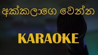 Akkalage Wenna   Karaoke   Manjula Sewwandi