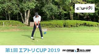 荻原次晴【第1回 エアトリCUP 2019】