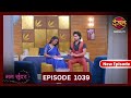 Mann Sundar | 26 Oct 2024 | Full Episode 1039 | Full HD #Newepisode | Dangal TV