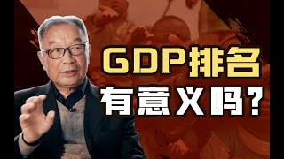 温铁军：为什么贫富分化愈发严重？你反思过自己学的经济学吗？【践闻录】