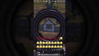 Pubg モバイル 家の屋根に上がってKar98K(カー)で撃ち抜いた‼️(6スコ)😂😂😂😂😂😂😂😂😂😂😂😂😂😂😂😂😂