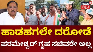 JanaMana | Microfinance Torture | ಮೈಕ್ರೋ ಫೈನಾನ್ಸ್​ ಕಿರುಕುಳದಿಂದ ಮಹಿಳೆಯರು ಕಿಡ್ನಿ ಮಾಡ್ತಿದ್ದಾರೆ