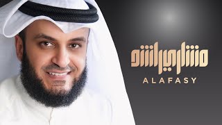 مشاري راشد العفاسي - قطر - Mishari Alafasy Qatar