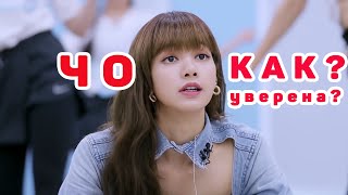 Наставник из Blackpink Лиса Манобан в двух словах смешная озвучка