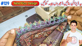 How To Make Pico | Pico Design No.129 | New Dupatta Pico Design | English subtitle | Pico Master