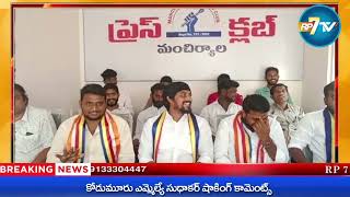 తెలంగాణ నేతకాని మహార్ కుల హక్కుల పరిరక్షణ సంఘం  యువ జన విబాగం నియోజక వర్గ అధ్యక్షుల ఎన్నిక