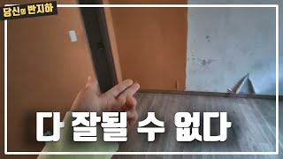 내가 가진 모든 월세 빌라가 다 잘될 수는 없다 / 부동산 경매 투자