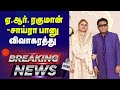 BREAKING : ஏ.ஆர். ரகுமான் - சாய்ரா பானு விவாகரத்து | #musiccomposer |#arrahman | #divorce |