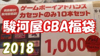 【2018福袋】まずうちさぁ...福袋あんだけど...開封してかない？【ゲームソフト編】