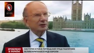 Зроблено в Україні. Етнічний українець, який був радником Маргарет Тетчер