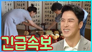 편스토랑의 셰프 장민호: 추석을 맞이하여 200명의 행운의 사람들, 장민호의 특별한 요리를 만나다! 이연복 셰프의 반응은?