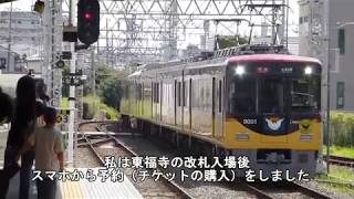 【運行初日】京阪プレミアムカー