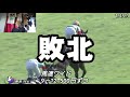 【26話】競馬の借金は競馬で返す！ 使っちゃいけない金で大穴に大勝負！！人生変えてみせる…！