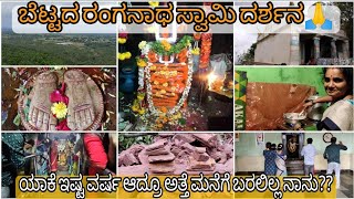 ತುಂಬಾ ದಿನದ ನಂತರ ನಾನು ಎಲ್ಲಿಗೆ ಬಂದಿದ್ದೇನೆ ? ಮದುವೆ ಆದಮೇಲೆ ಮೊದಲನೇ ಸಾರಿ ಇಲ್ಲಿಗೆ ಭೇಟಿ #KannadaVlog #DIML