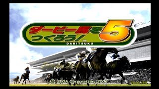 ダービー馬をつくろう！５　#１