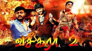 Maduve Mane Kannada Dubbed Movie | Golden Star Ganesh | Shradda Arya | Tamil Dubbed Movie