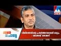 Interview with Jacob Thomas in Nerechovve   | Manorama News