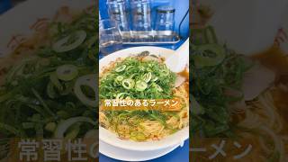 孤高の単身赴任グルメ　#shorts #飯テロ　#めしテロ　#ラーメン　#来来亭　#チャーハン