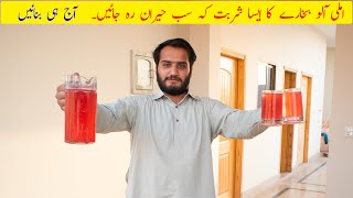 Famous Imli Aloo Bukharay Ka Sharbat Recipe | Original Street Style | Kun Foods