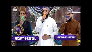 Midhat-e-Rasool - Maula Ya Salli Wa Sallim - 9th June 2017