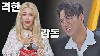 2R 진출 성공! 세븐스타 받고 눈가가 촉촉해진 인디 여신 홍조💧 | 스타탄생 5회 | JTBC 221005 방송