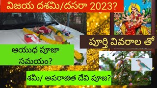 Vijayadasami  2023 date|| Dasara 2023||aayudha Pooja timings