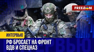 Армия РФ подбирается к ПОКРОВСКУ. Оккупанты – на северном и южном ФЛАНГАХ