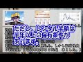 今から仕込もう！株主優待天王山３月権利確定おすすめ優待ランキング番外編vol.2ベスト５