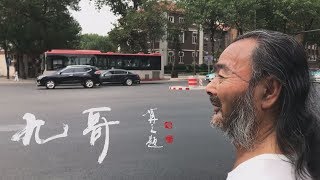 天津暴走哥