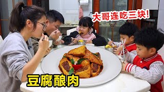 豆腐香混着肉香，这个豆腐酿肉真的一绝！