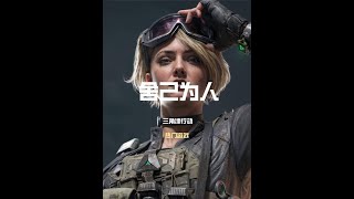 三角洲行动：我请问呢？人工热诱弹？【梦魇FPS】