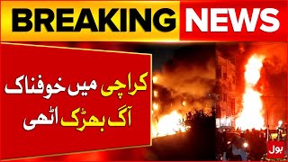 Terrible Fire Broke Out In Karachi | Bhains Colony Fire Latest News Updates | Breaking News