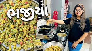 જાડુ એ અડધી રાતે ભજીયા બનાવ્યા🥰 - Vlog | Pagal Gujju