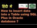 How to insert data into a Table using SQL Plus in Oracle database? | Oracle SQL Developer Tutorial