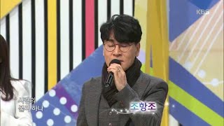 초청 가수 조항조 씨의 옹이 [전국 노래자랑/Korea Sings] 20200202