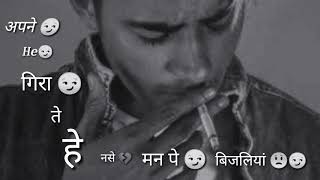 अपने ही गिराते हैं नशेमन पे बिजलियां 💔@Dhokha new status Ajay Rajak